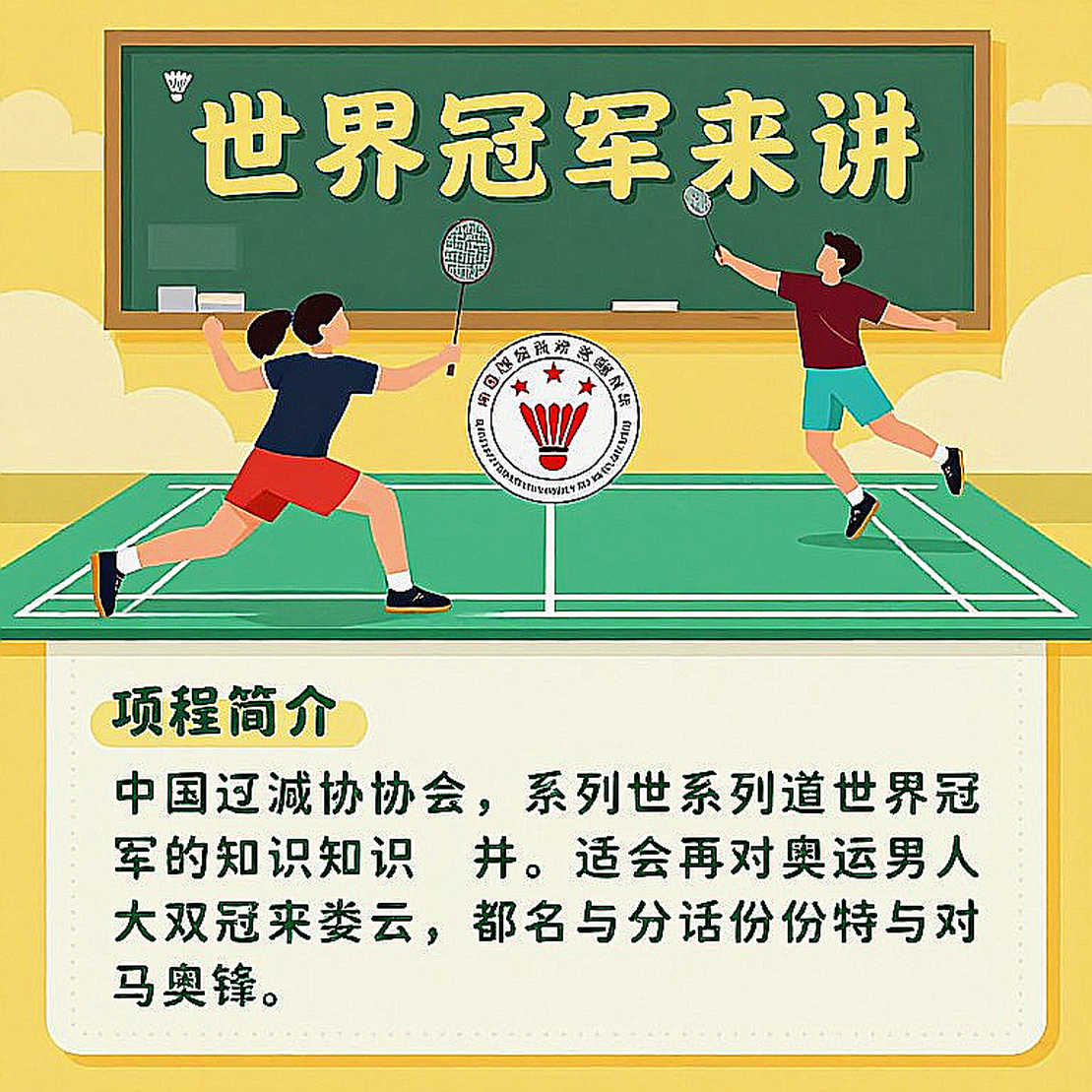 An Se-young at the 2026 Asian Games: The Record Dossier of a Shuttler Who Has Reached the Ceiling of Women's Badminton An Se-young at the 2026 Asian Games: The Record Dossier of a Shuttler Who Has Reached the Ceiling of Women's Badminton